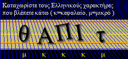 Κωδικός ασφαλείας