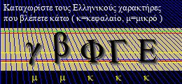 Κωδικός ασφαλείας