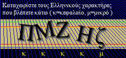 Κωδικός ασφαλείας