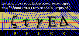 Κωδικός ασφαλείας