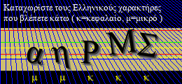 Κωδικός ασφαλείας