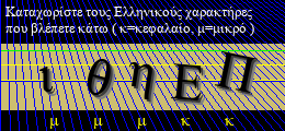 Κωδικός ασφαλείας