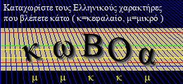 Κωδικός ασφαλείας