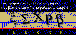 Κωδικός ασφαλείας