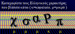 Κωδικός ασφαλείας