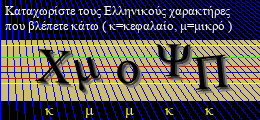 Κωδικός ασφαλείας