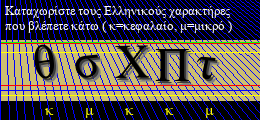 Κωδικός ασφαλείας