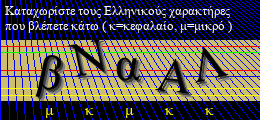Κωδικός ασφαλείας