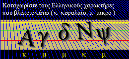 Κωδικός ασφαλείας