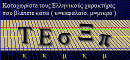 Κωδικός ασφαλείας