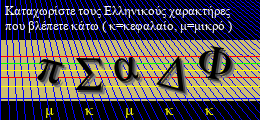 Κωδικός ασφαλείας