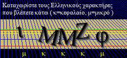 Κωδικός ασφαλείας