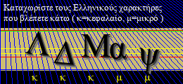 Κωδικός ασφαλείας
