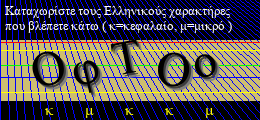 Κωδικός ασφαλείας