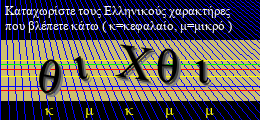 Κωδικός ασφαλείας