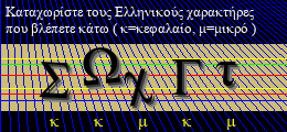 Κωδικός ασφαλείας