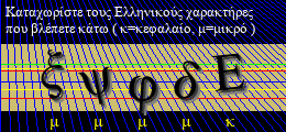 Κωδικός ασφαλείας