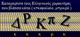 Κωδικός ασφαλείας