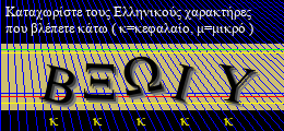 Κωδικός ασφαλείας