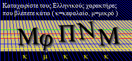 Κωδικός ασφαλείας