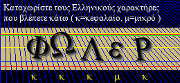 Κωδικός ασφαλείας