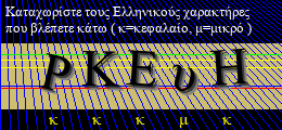Κωδικός ασφαλείας