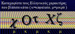 Κωδικός ασφαλείας