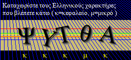 Κωδικός ασφαλείας