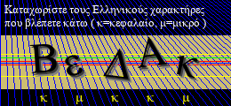 Κωδικός ασφαλείας