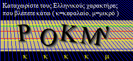 Κωδικός ασφαλείας