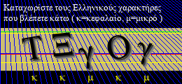 Κωδικός ασφαλείας
