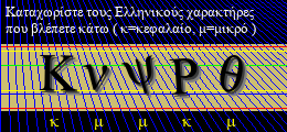 Κωδικός ασφαλείας