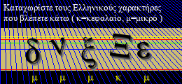 Κωδικός ασφαλείας