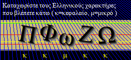 Κωδικός ασφαλείας