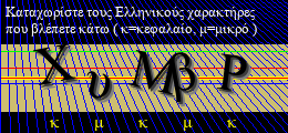 Κωδικός ασφαλείας