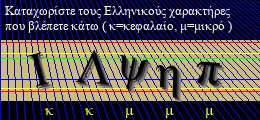 Κωδικός ασφαλείας
