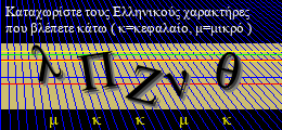 Κωδικός ασφαλείας