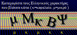 Κωδικός ασφαλείας