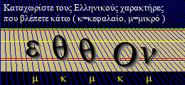 Κωδικός ασφαλείας