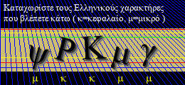 Κωδικός ασφαλείας