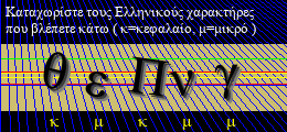 Κωδικός ασφαλείας