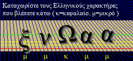Κωδικός ασφαλείας