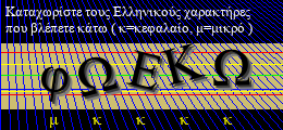 Κωδικός ασφαλείας
