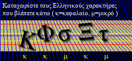 Κωδικός ασφαλείας