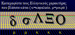Κωδικός ασφαλείας
