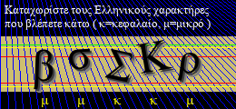 Κωδικός ασφαλείας