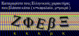 Κωδικός ασφαλείας