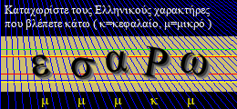 Κωδικός ασφαλείας