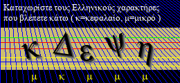 Κωδικός ασφαλείας