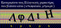 Κωδικός ασφαλείας